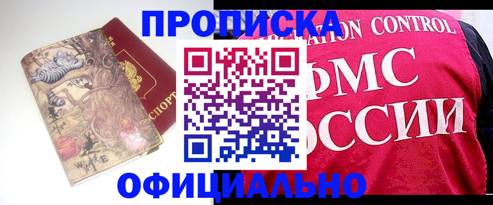 прописка в квартире в Мантурово