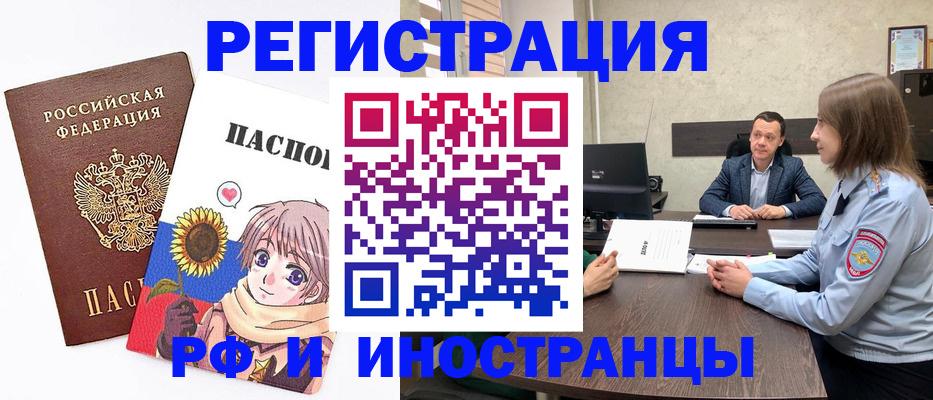 прописка штамп в Мантурово