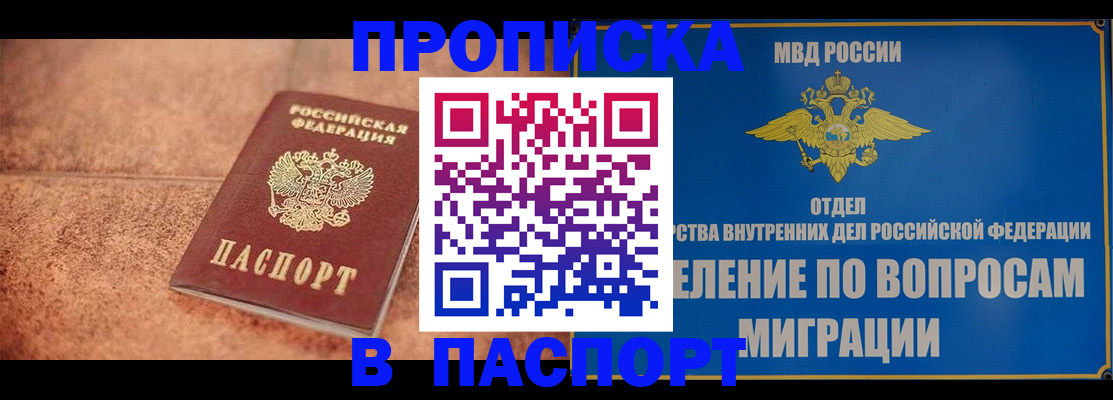 прописка для военкомата в Мантурово