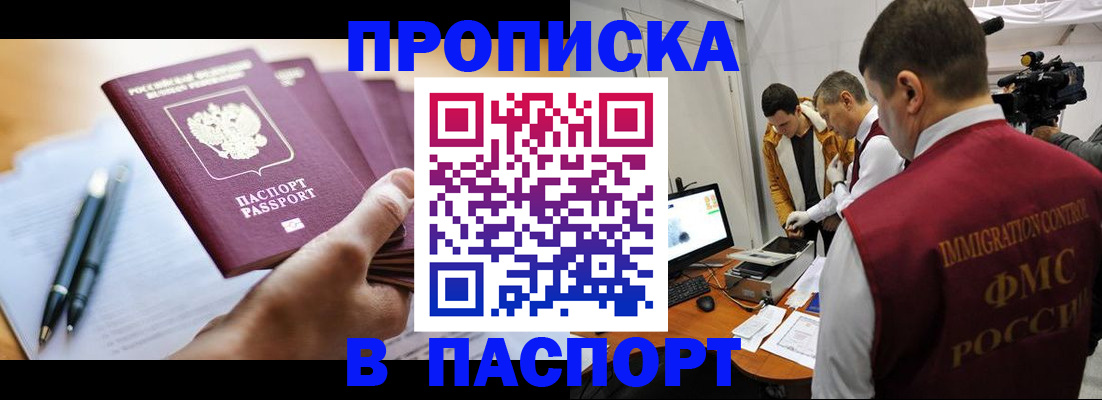 временная регистрация законно в Мантурово