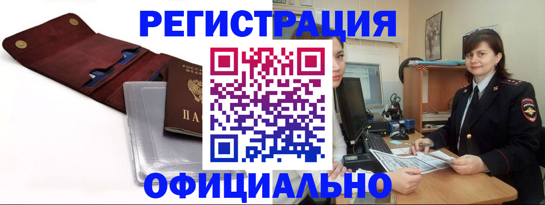 прописка поиск в Мантурово