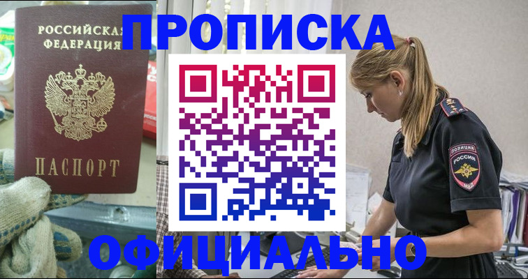временная регистрация для всех в Мантурово