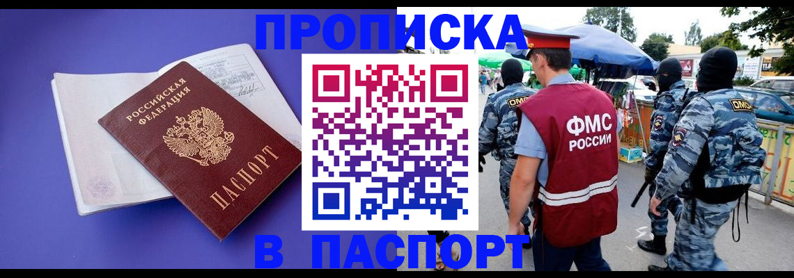 найти адрес прописки в Мантурово