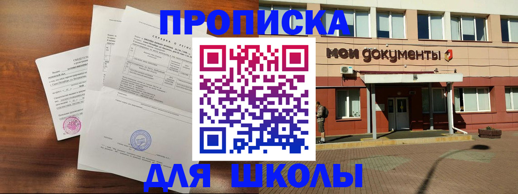 пропишу в квартире в Мантурово